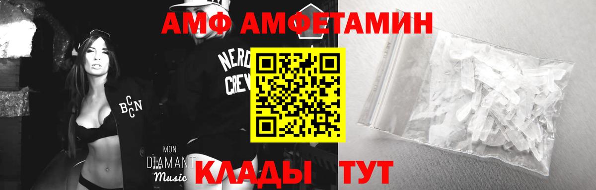 АМФЕТАМИН Розовый  Amphetamine  Сертолово  Вход с VPN  Amphetamine 
