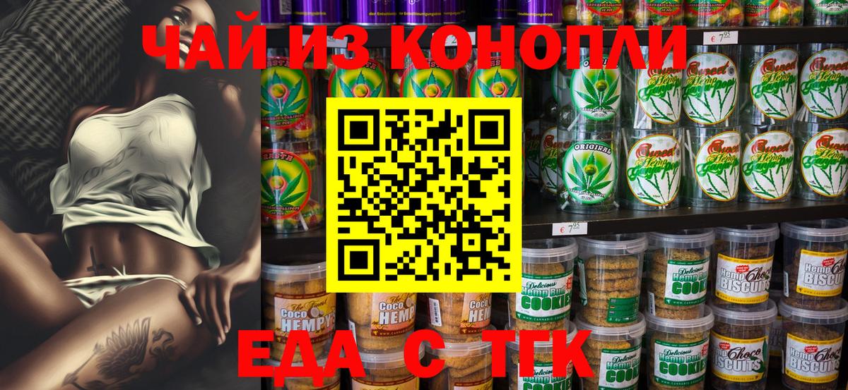 Сертолово  Печенье с ТГК марихуана  Вход с VPN 