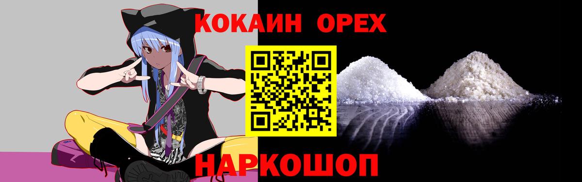 Кокаин Перу Сертолово