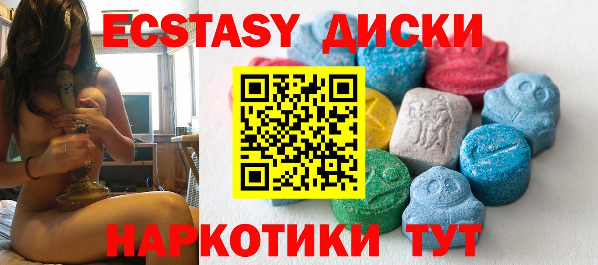 Ecstasy 280 MDMA Сертолово