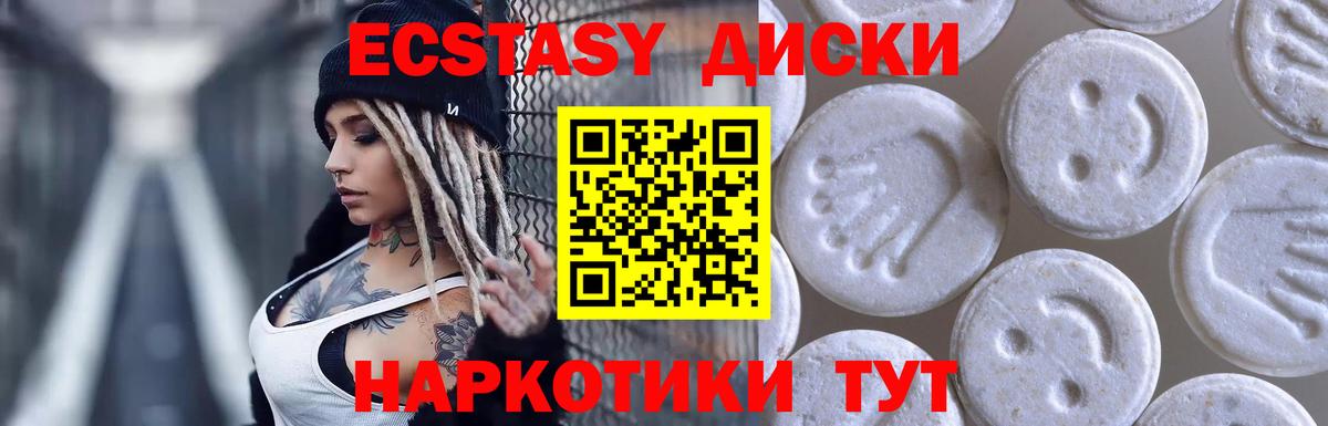 Ecstasy mix  ЭКСТАЗИ DUBAI  Вход с VPN  ЭКСТАЗИ  Сертолово 