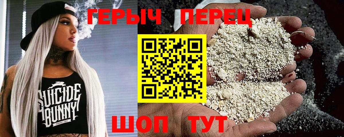 Героин герыч  Вход с VPN  Сертолово 
