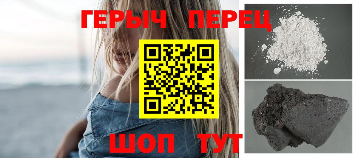 Героин хмурый Сертолово