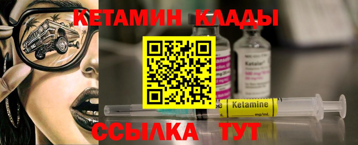 Кетамин ketamine  КЕТАМИН VHQ    сайт  Вход с VPN  Сертолово 