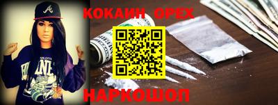 кокаин VHQ Пенза