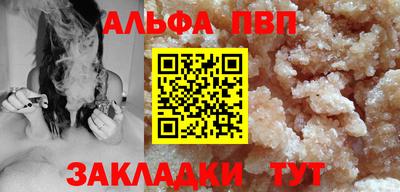apvp Обнинск