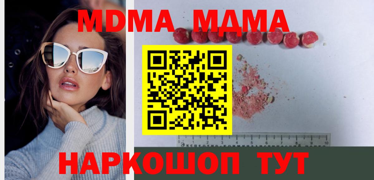 МДМА crystal  МДМА молли  Сертолово  МДМА  Вход с VPN 