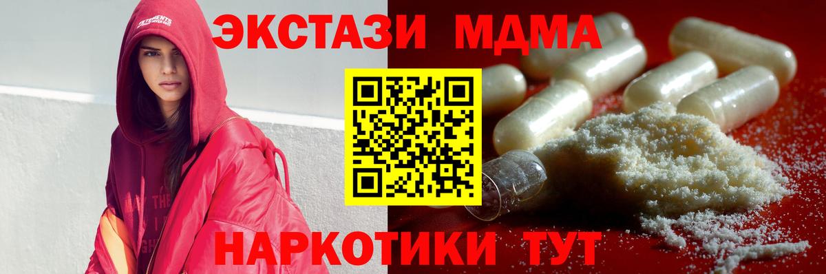 МДМА молли Сертолово