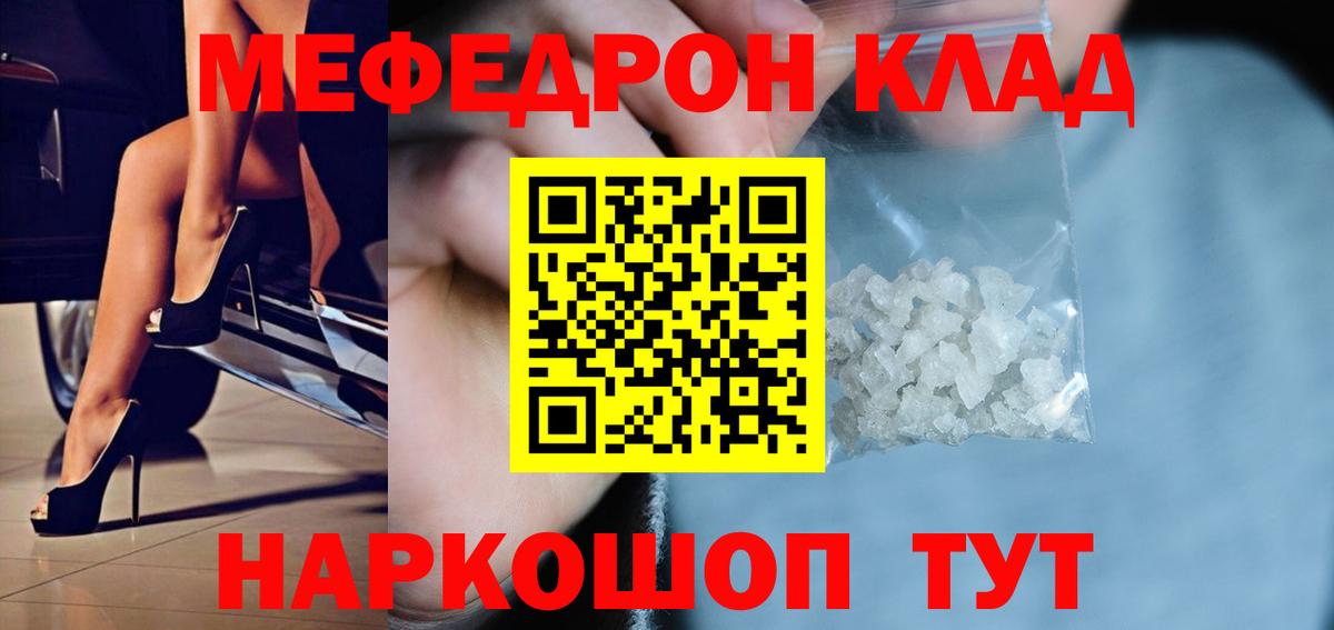 Меф мяу мяу  Сертолово