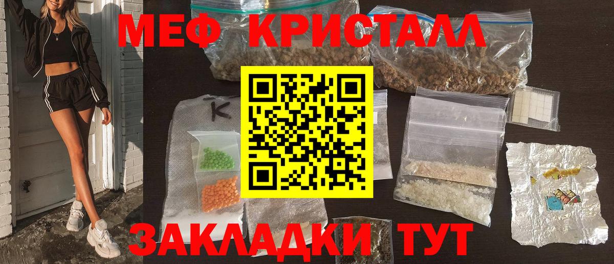 Сертолово  МЯУ-МЯУ mephedrone  Вход с VPN 