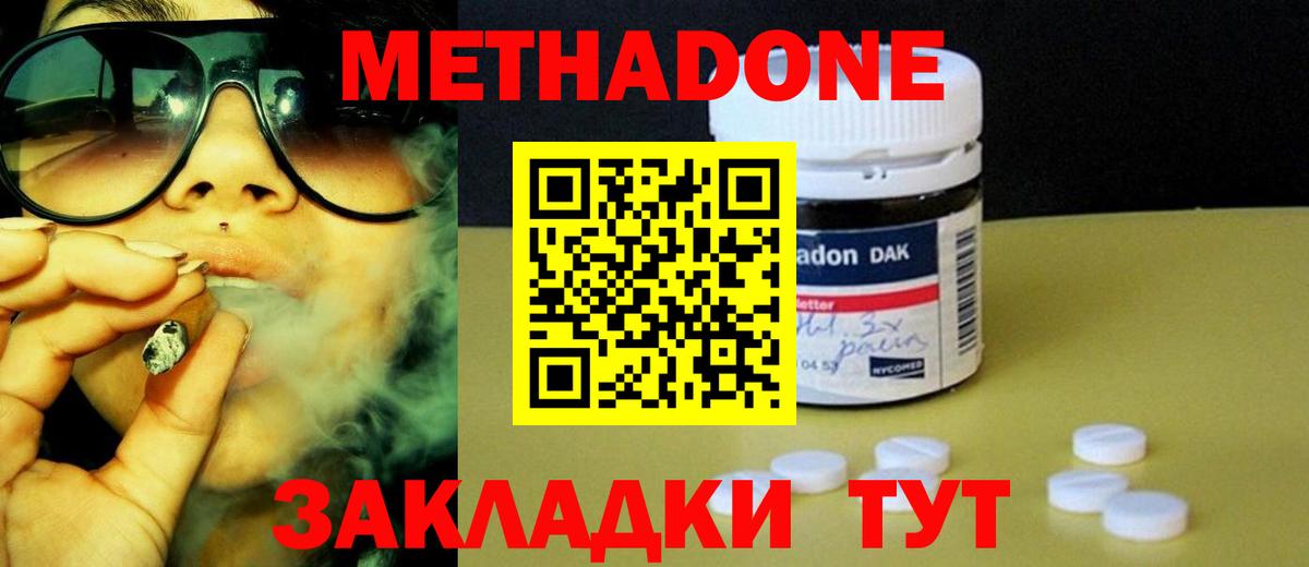 Сертолово  Метадон мёд  МЕТАДОН VHQ  hydra сайт  Вход с VPN 