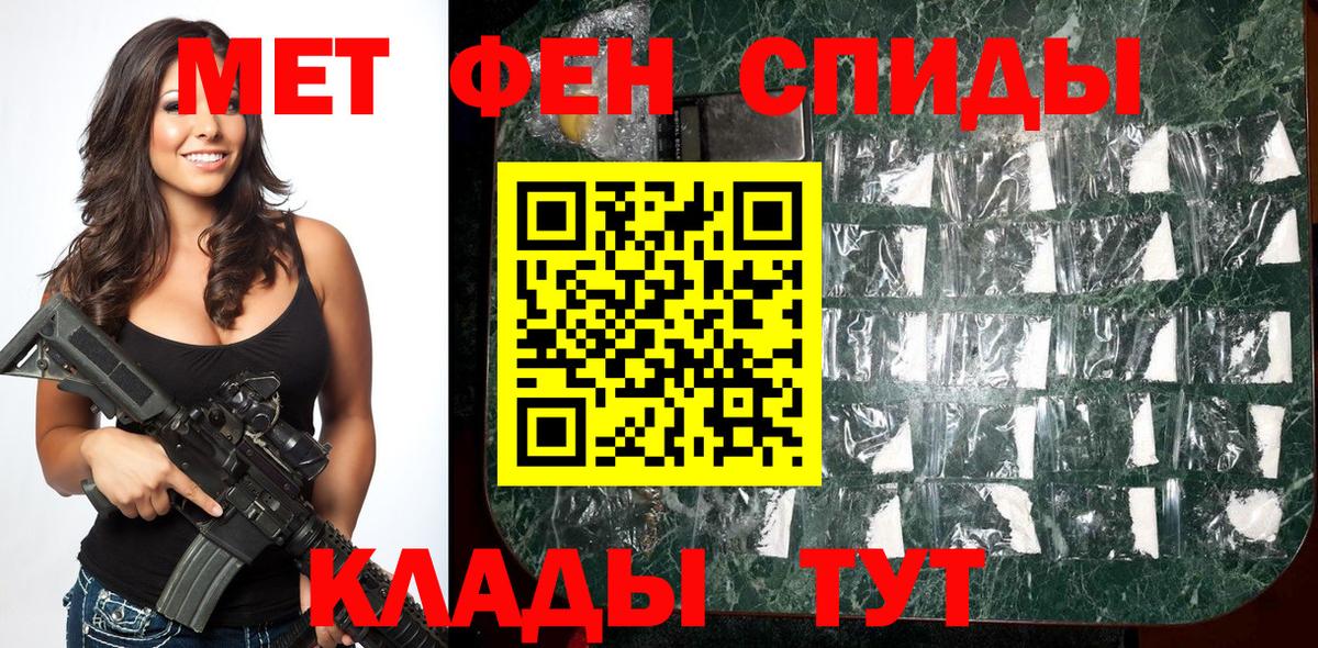 МЕТАМФЕТАМИН мет  Вход с VPN  Сертолово 