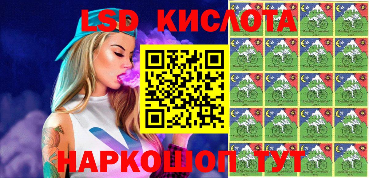 Марки 25I-NBOMe 1,8мг Сертолово