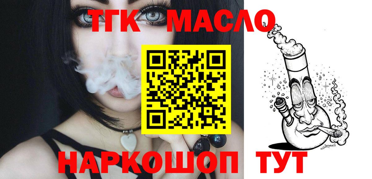 Сертолово  ТГК гашишное масло  Вход с VPN  ТГК жижа 