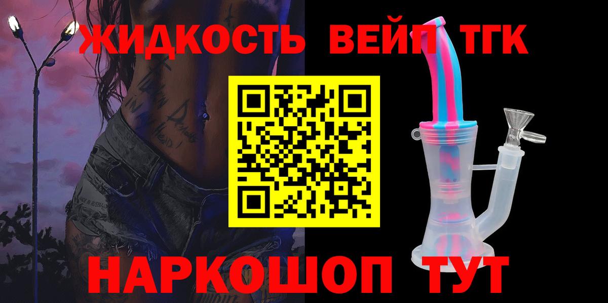 ТГК THC oil Сертолово